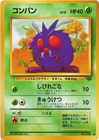 Carte Pokémon Jungle 048 Mimitoss