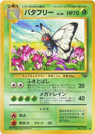 Carte Pokémon Jungle 012 Papilusion