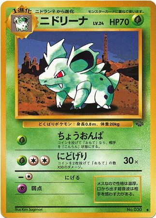 Carte Pokémon Jungle 030 Nidorina
