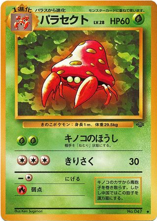 Carte Pokémon Jungle 047 Parasect