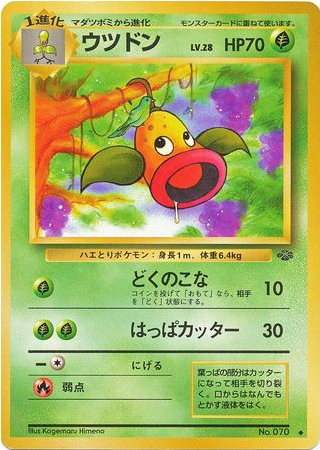 Carte Pokémon Jungle 070 Boustiflor