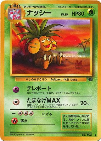 Carte Pokémon Jungle 103 Noadkoko