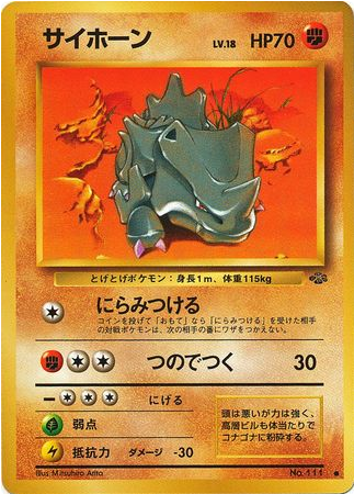 Carte Pokémon Jungle 111 Rhinocorne