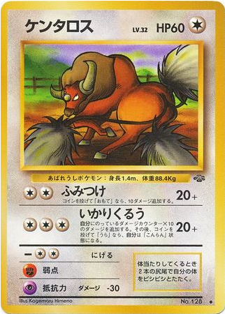 Carte Pokémon Jungle 128 Tauros