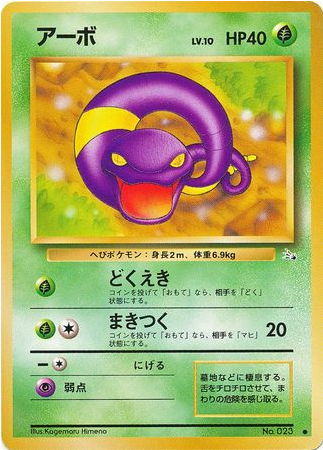Carte Pokémon Fossil 023 Abra
