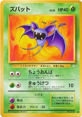 Carte Pokémon Fossil 041 Nosferapti