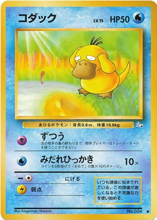 Carte Pokémon Fossil 054 Psykokwak