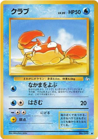 Carte Pokémon Fossil 098 Krabby