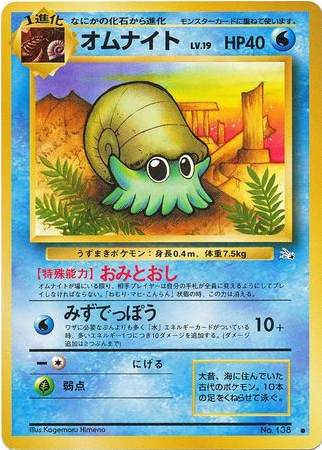 Carte Pokémon Fossil 138 Amonita
