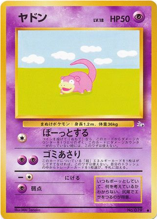 Carte Pokémon Fossil 079 Ramoloss