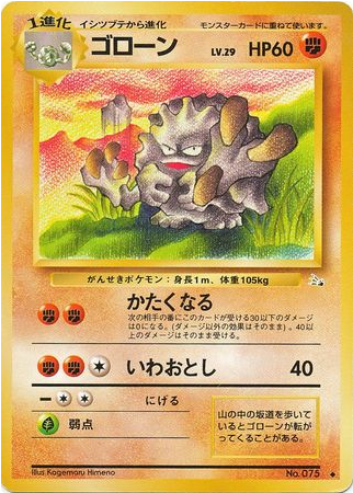 Carte Pokémon Fossil 075 Gravalanch