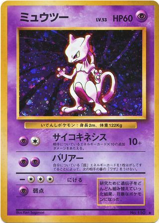 Carte Pokémon Set de Base 150 Mewtwo