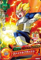 Dragon Ball Heroes H4-04