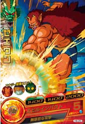 Dragon Ball Heroes H6-20
