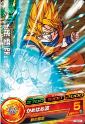 Dragon Ball Heroes H8-01