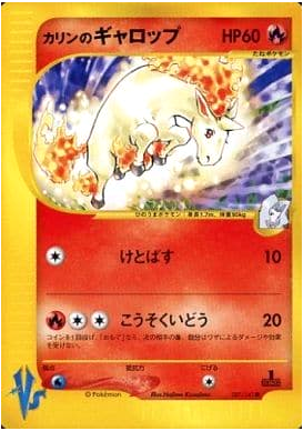Carte Pokémon E Series VS 087/141