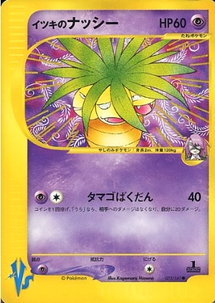 Carte Pokémon E Series VS 073/141 Noadkoko