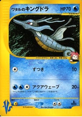 Carte Pokémon E Series VS 102/141