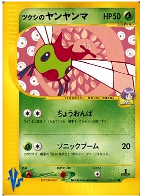Carte Pokémon E Series VS 012/141 Yanma