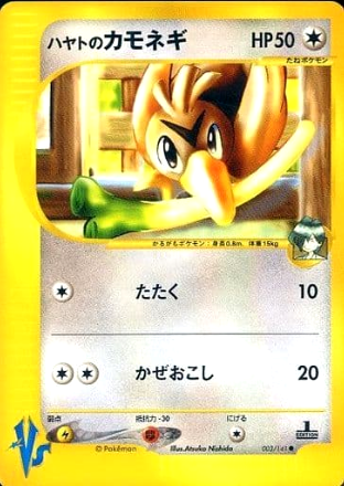 Carte Pokémon E Series VS 003/141 Canarticho