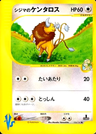 Carte Pokémon E Series VS 036/141 Tauros