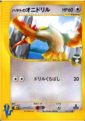 Carte Pokémon E Series VS 002/141