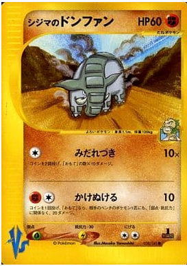 Carte Pokémon E Series VS 038/141