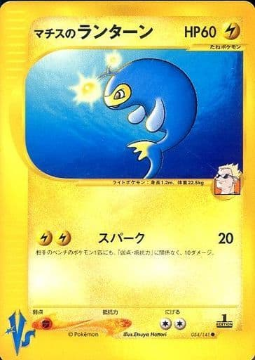 Carte Pokémon E Series VS 054/141