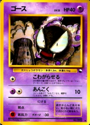 Pokemon Card Vending Series 092