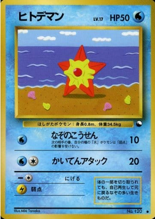 Pokemon Card Vending Series 120