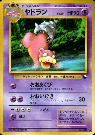 Pokemon Card Vending Series 080