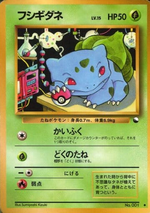 Pokemon Card Vending Series 001