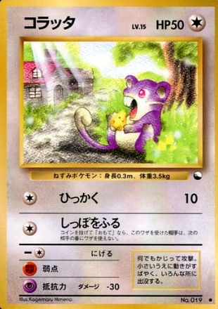 Pokemon Card Vending Series 019