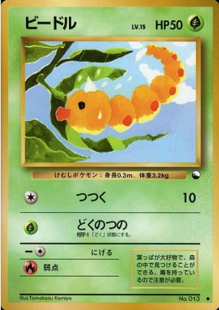 Pokemon Card Vending Series 013