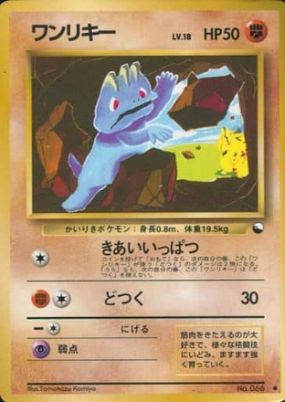 Pokemon Card Vending Series 066