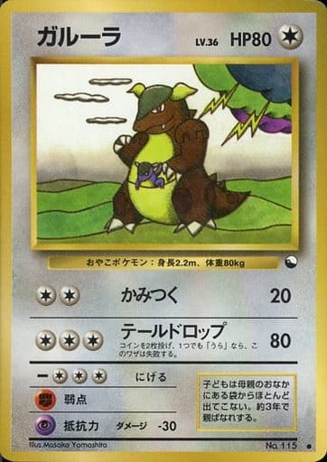 Pokemon Card Vending Series 115