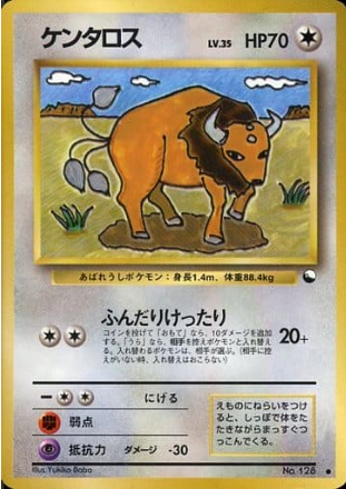 Pokemon Card Vending Series 128