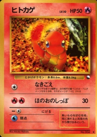 Pokemon Card Vending Series 004