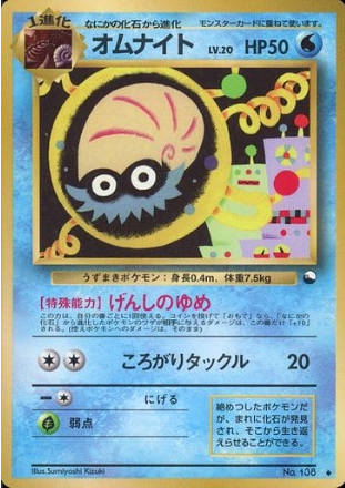Pokemon Card Vending Series 138
