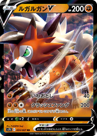Carte Pokémon S7D 024/067 Lougaroc V
