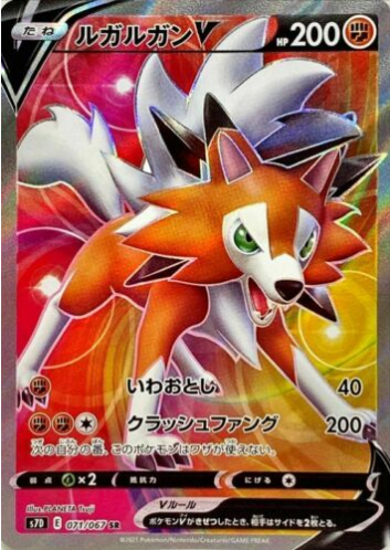 Carte Pokémon S7D 071/067 Lougaroc V