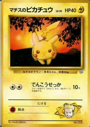Carte Pokémon Gym 025 Pikachu