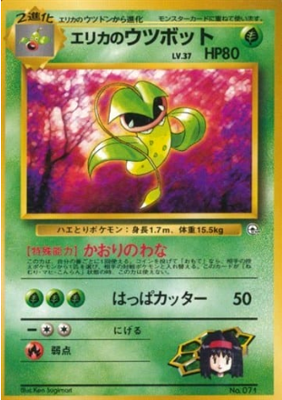 Carte Pokémon Gym 071 Empiflor