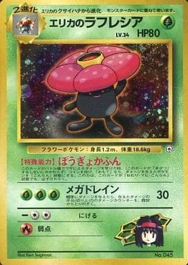 Carte Pokémon Gym 045 Rafflesia