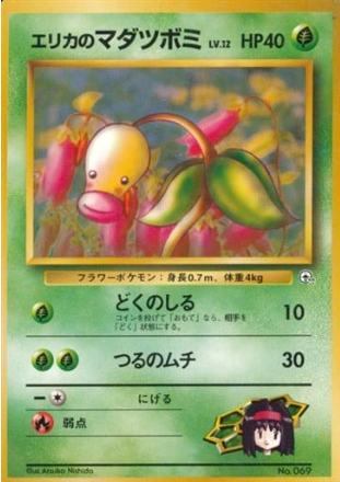 Carte Pokémon Gym 069