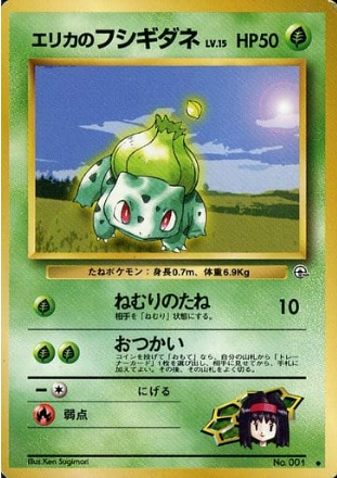 Carte Pokémon Gym 001 Bulbizarre