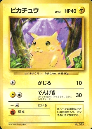 Carte Pokémon Set de Base 025 Pikachu
