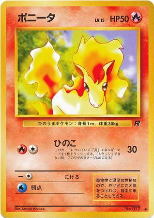 Carte Pokémon Team Rocket 077 Ponyta