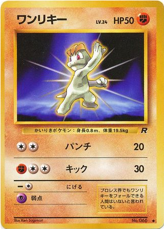 Carte Pokémon Team Rocket 066 Machoc