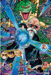 Dragon Ball Heroes HGD1-CP5